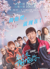 聚会目标之前传